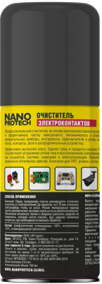 Очиститель электрокомпонентов Nanoprotech NPOE0031