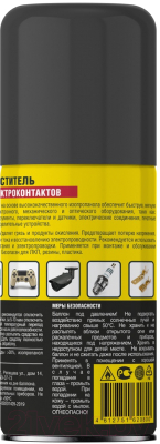 Очиститель электрокомпонентов Nanoprotech NPOE0031