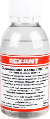 Смазка техническая Rexant ПМС-100 / 09-3921 - фото