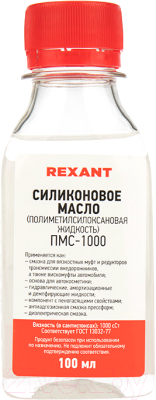 Смазка техническая Rexant ПМС-1000 / 09-3907 - фото