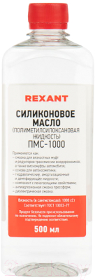 Смазка техническая Rexant ПМС-1000 / 09-3908 - фото