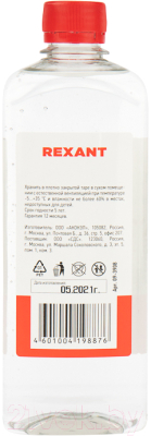 Смазка техническая Rexant ПМС-1000 / 09-3908