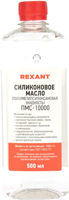 Смазка техническая Rexant ПМС-10000 / 09-3936 - фото