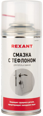 Смазка техническая Rexant 85-0011 - фото