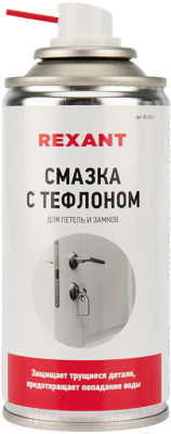 Смазка техническая Rexant 85-0011