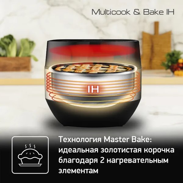 Мультиварка Tefal RK908A32