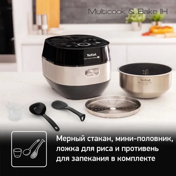 Мультиварка Tefal RK908A32