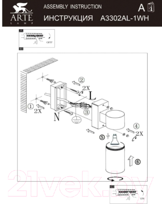 Бра уличное Arte Lamp Mistero A3302AL-1WH