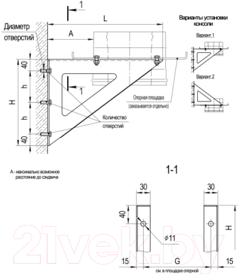 Консоль для дымохода Ferrum К2 430/2шт L-330 / f2502