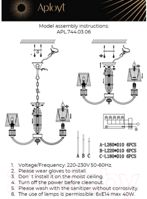 Люстра Aployt Zhaklin APL.744.03.06