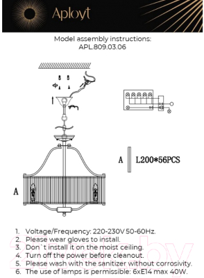 Люстра Aployt Romen APL.809.03.06