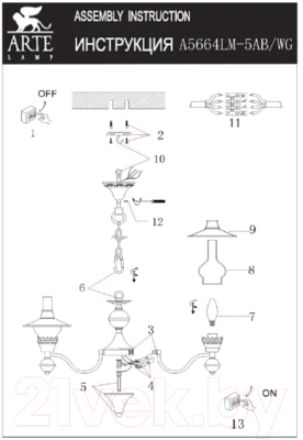 Люстра Arte Lamp Trattoria Bronze A5664LM-5AB