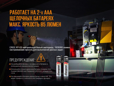 Фонарь Fenix Light WF05E