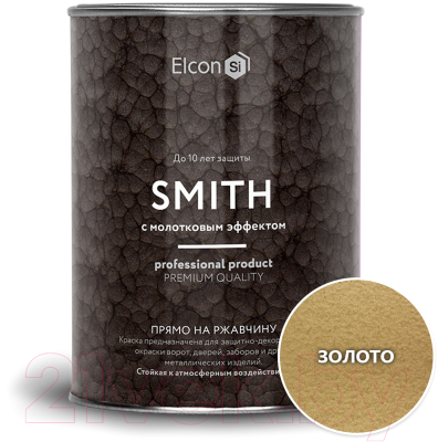 Краска Elcon Smith с молотковым эффектом до 150C