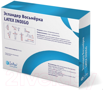 Эспандер Indigo Latex Heavy SM-063