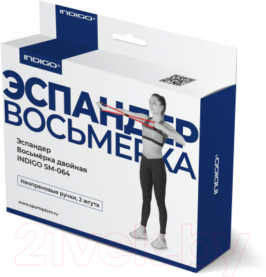 Эспандер Indigo Восьмерка двойная SM-064