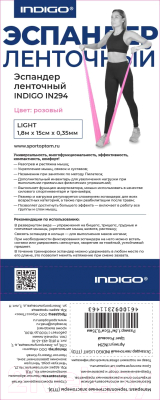 Эспандер Indigo Light IN294