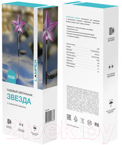 Светильник уличный Lamper Звезда / 602-263