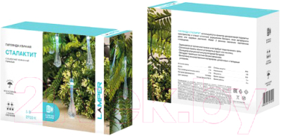 Садовая гирлянда Lamper Сталактит / 602-239