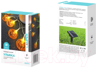 Садовая гирлянда Lamper Улыбка / 602-271