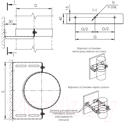 Хомут для дымохода Ferrum Ф220 / f5713