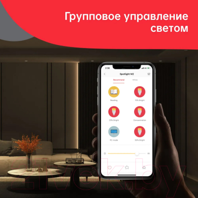 Точечный светильник Yeelight Mesh Spotlight M2 5Вт 300lm Wi-Fi