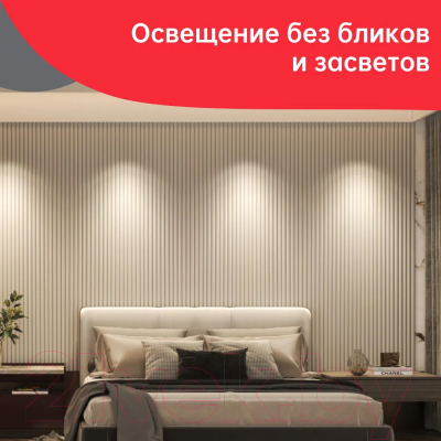 Точечный светильник Yeelight Mesh Spotlight M2 5Вт 300lm Wi-Fi