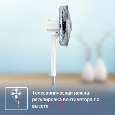 Вентилятор Tefal VF5840F0