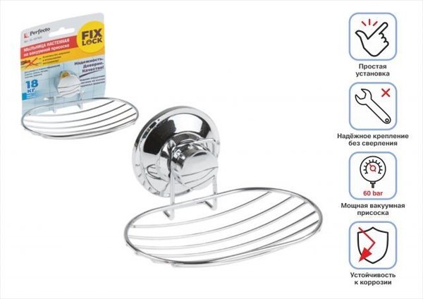 Мыльница Perfecto Linea 35-387480