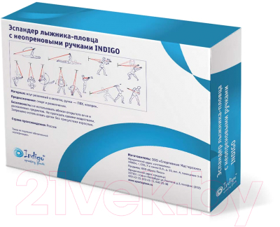 Эспандер Indigo Лыжника-Пловца SM-058