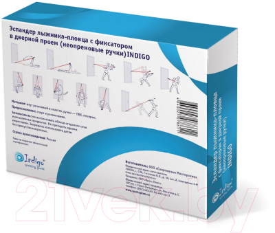 Эспандер Indigo Лыжника-пловца SM-198
