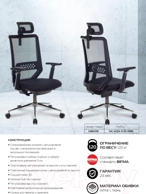 Кресло офисное Бюрократ MC-612N-H