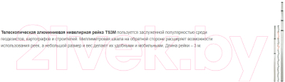 Оптический нивелир Condtrol 24X Нивелир Condtrol + рейка + штатив / 2-3-051