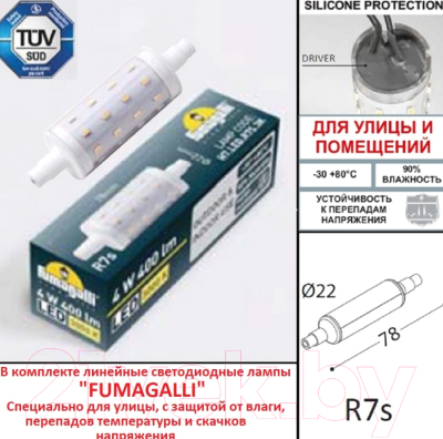 Бра уличное Fumagalli Abram AB1.000.000.AXJ1L