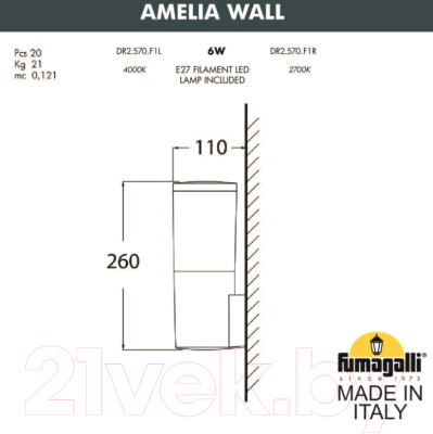 Бра уличное Fumagalli Amelia DR2.570.000.WYF1R