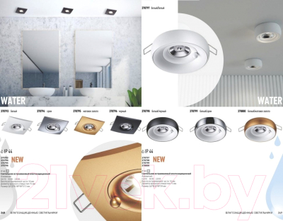 Точечный светильник Novotech 370798 (белый/черный)