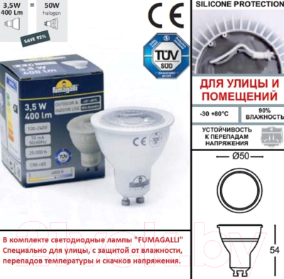 Бра уличное Fumagalli Carlo Deco DR3.570.000.LXU1L