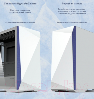 Корпус для компьютера Zalman Z9 Iceberg