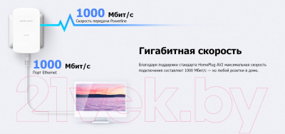 Комплект powerline-адаптеров Mercusys MP500 KIT