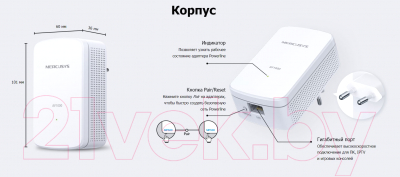 Комплект powerline-адаптеров Mercusys MP500 KIT