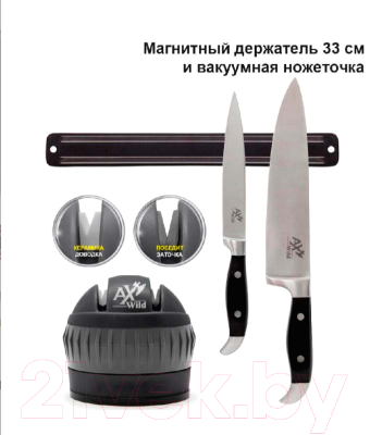 Набор ножей AxWild Mexico 555730