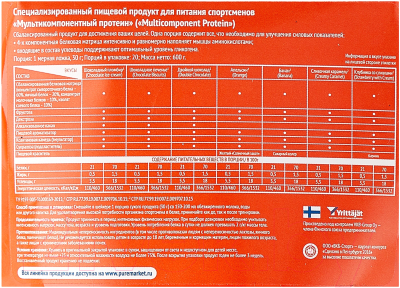 Протеин Pureprotein Мокаччино