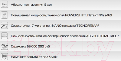 Радиатор биметаллический Royal Thermo Revolution Bimetall 500 (4 секции, с монтажным комплектом, кронштейном и кранами)