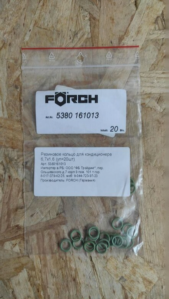 Набор уплотнительных колец Forch 5380161013