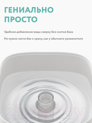 Ультразвуковой увлажнитель воздуха Timberk T-HU3.5-A14E-W