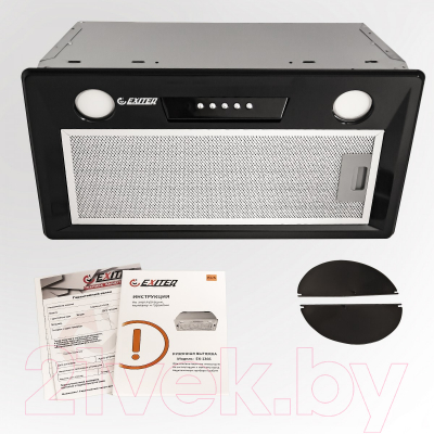 Вытяжка скрытая Exiteq EX-1266