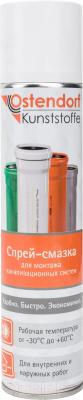 Смазка техническая Ostendorf 881880 - фото