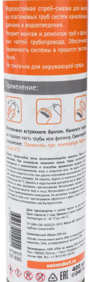 Смазка техническая Ostendorf 881880