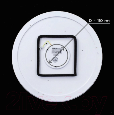 Потолочный светильник Citilux Старлайт CL70340R