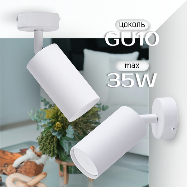 Спот Truenergy 35W 21330